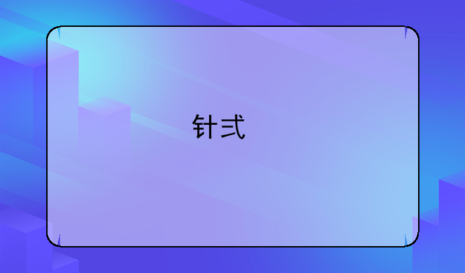 针式打印机前十名