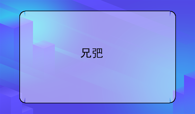 兄弟打印机驱动