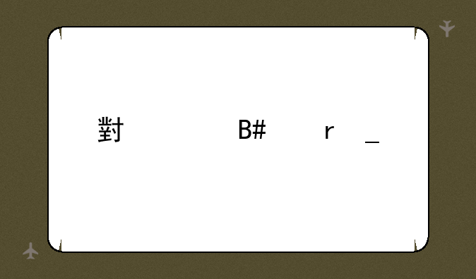小米合约机套餐