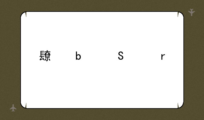 长春笔记本维修