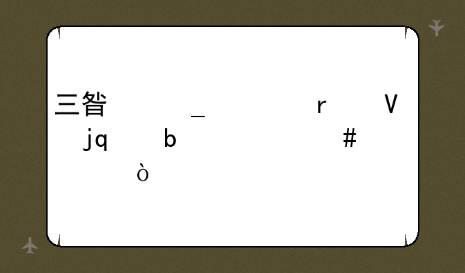 三星洗衣机故障u6是什么情况？