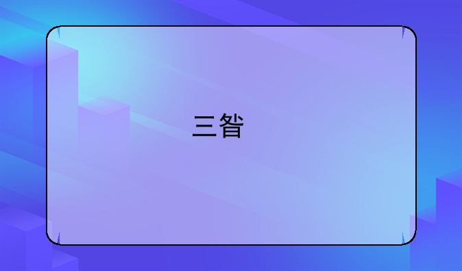 三星手机上海维修点