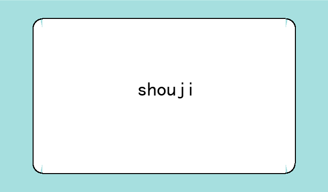 shouji