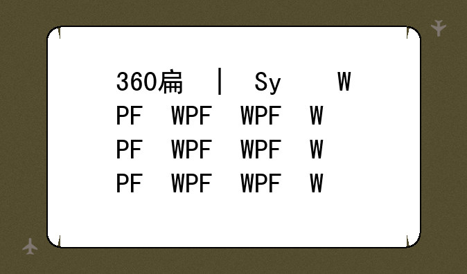360手机n6pro
