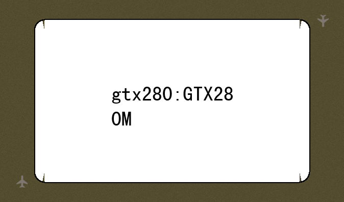 gtx280:GTX280M
