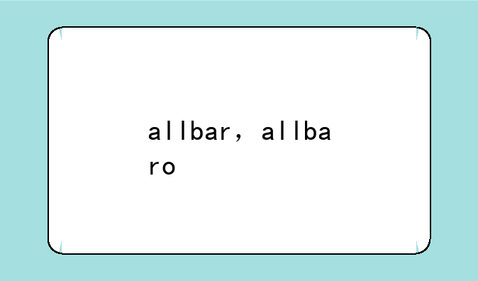 allbar，allbaro