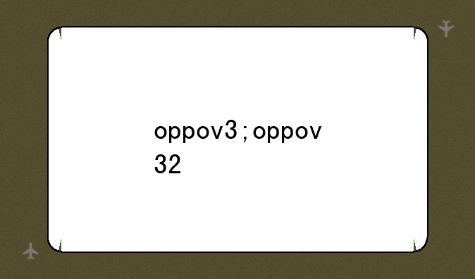 oppov3;oppov32